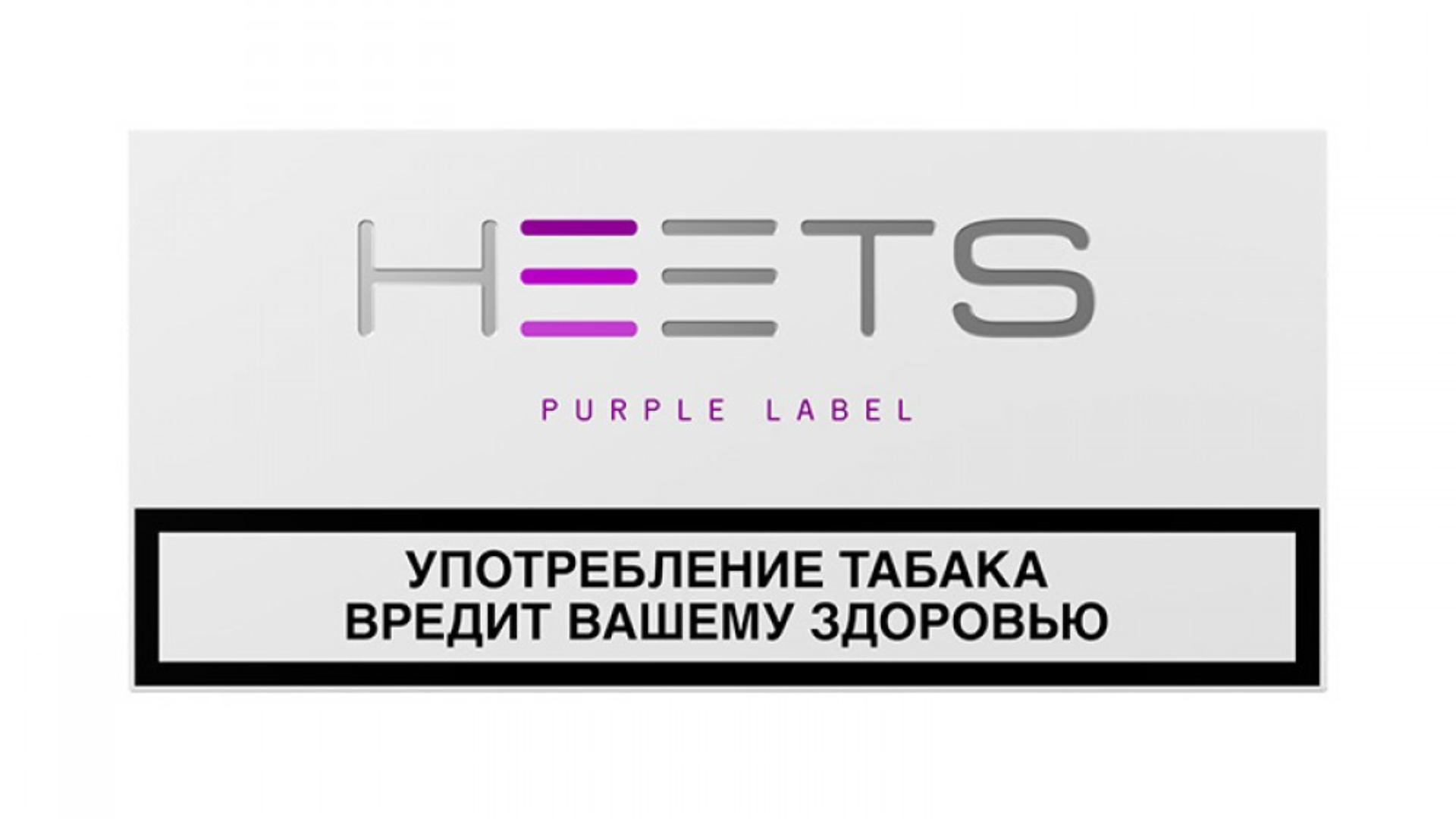 Стики тереа. Стики heets. Употребление табака вредит вашему здоровью. IQOS логотип. IQOS heets.